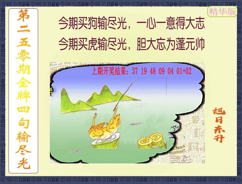 更新中